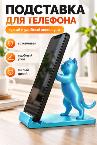 FOR YOU Подставка под телефон