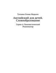 Бесплатный фрагмент