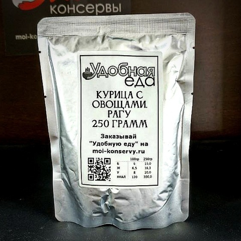 Куриное рагу 250г. Удобная еда