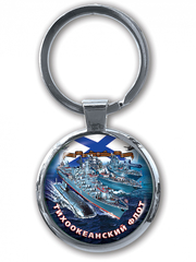Купить Брелок ВМФ 