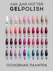 Lavellecollection Лак GEL POLISH тон 26 темно-малиновый 10 мл