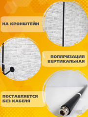 Триада- 2420 SOTAantenna.ru. Антенна WiFi круговая на кронштейн с большим усилением