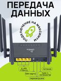 Роутер Wi-Fi с SIM-картой LinkERA B628/1628 / ED128, 3G/4G/LTE (Cat.4) до 300Мбит, 6 антенн, Wi-Fi 2,4 Гц, интернет для дома и дачи