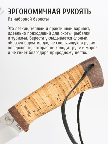 Нож 
