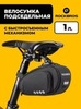 Картинка велосумка Rockbros   - 1