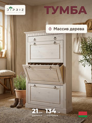 Обувница Неаполь деревянная, 3 двери с ящиком, массив сосны, белый