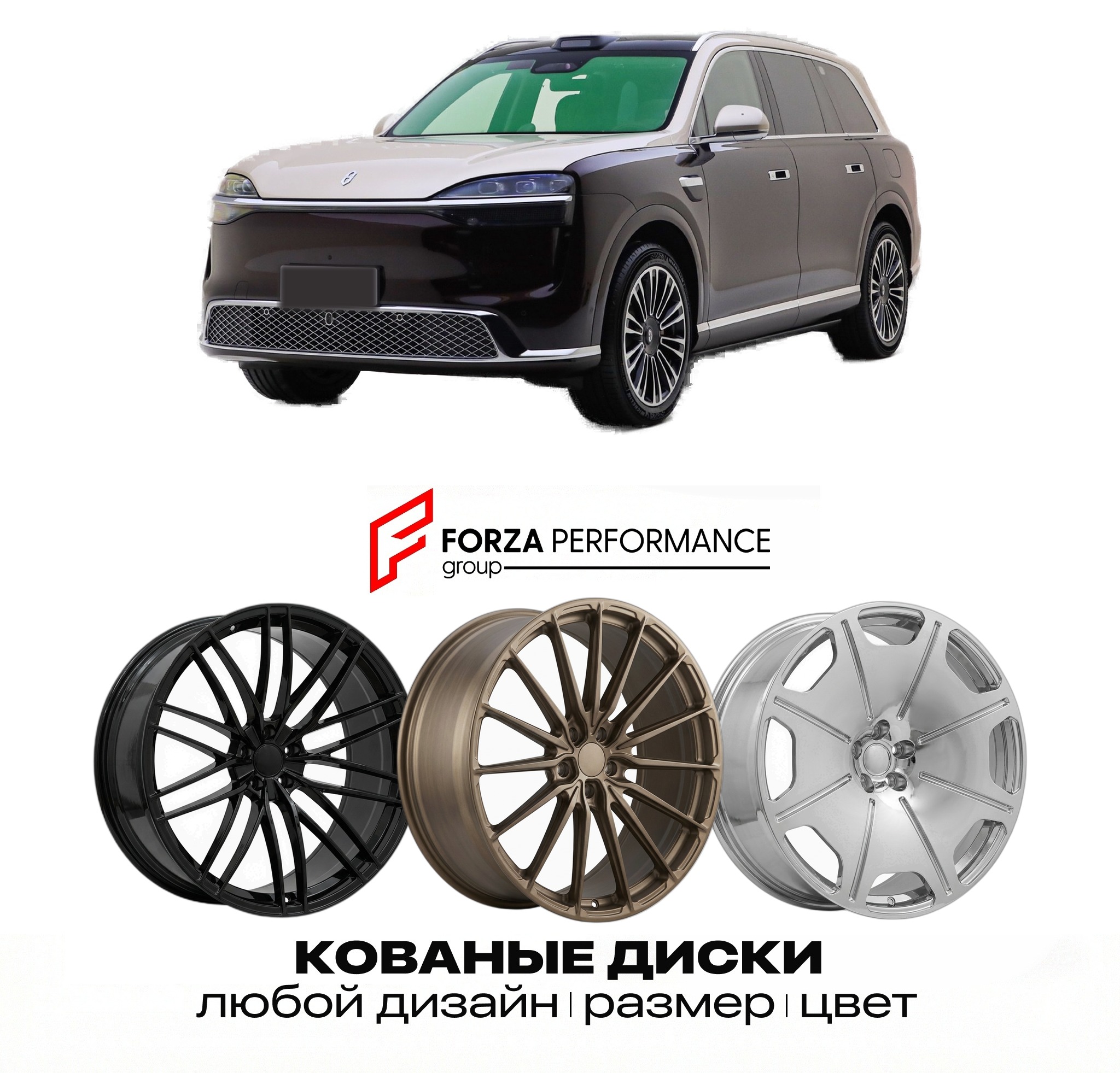 Кованые диски для Aito M9 2026-2027 АЙТО