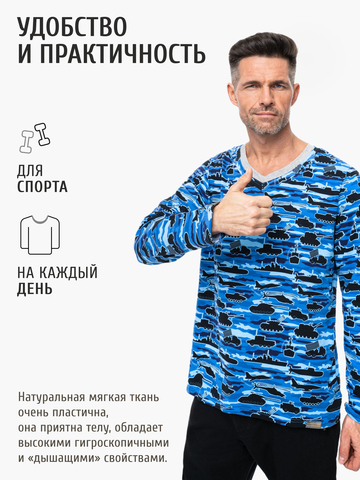 Лонгслив мужской «Синий военный» из мягкого хлопкового трикотажа