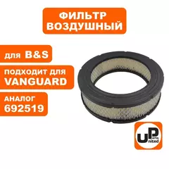 Фильтр воздушный UNITED PARTS для B&S (692519) (TJ-GM-224)
