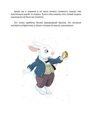 Бесплатный фрагмент