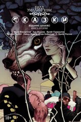 Сказки. Книга 2 (Б/У)