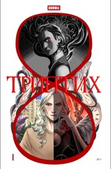 BUBBLE Триптих