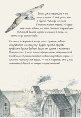 Русалочка. Проклятие морских ведьм. Новые приключения Ариэль