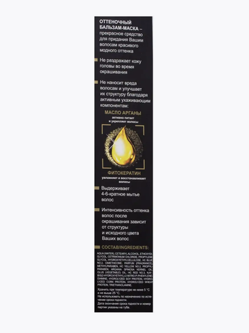 Белита Lux Color Бальзам оттеночный для волос тон №23 темно-русый 100 мл — фото 3