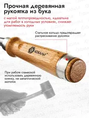 Набор стамесок КОБАЛЬТ плоских: 8, 1