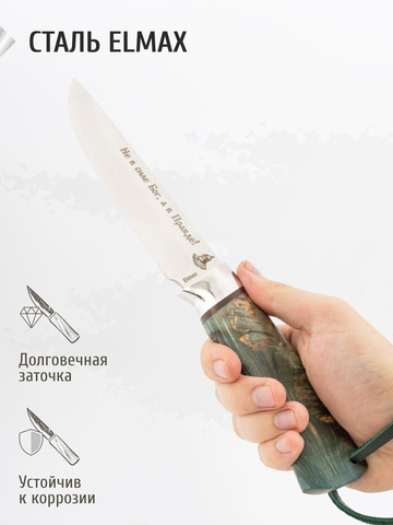 Нож 