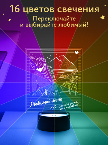 Ночник 