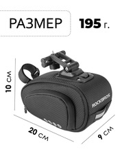 Велосумка подседельная Rockbros C40 - 2