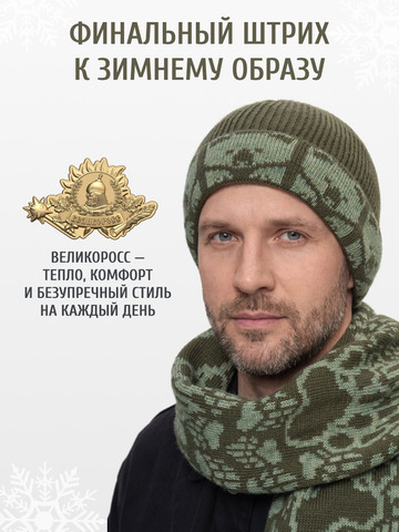 Шапка «7 Русских Медведей» с флисовой подкладкой, цвета хаки