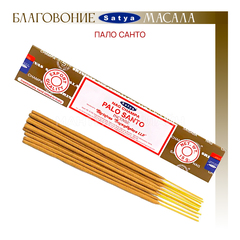 Satya Nag Champa Palo Santo Благовоние-масала Пало Санто, 15 г