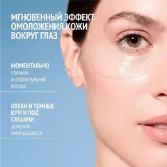 COMFORT ZONE SUBLIME SKIN  EYE PATCH омолаживающая лифтинг пэтч-маска для глаз 6 шт