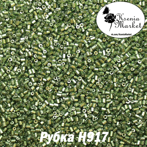 Рубка н917