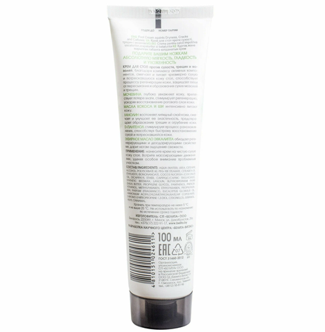 FOOT CARE Бальзам для кожи ног, склонной к образованию трещин 100мл/15 — фото 5