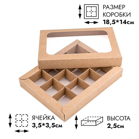 Коробка NEW для 12 конфет Крафт, с крышкой с окном