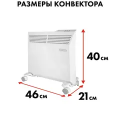 Нагреватель воздуха электрический QUATTRO ELEMENTI QE-1000KME конвекторный (1 кВт, с эл.блоком управления, ТЭН монолит.) (915-458)