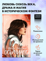 Отель "Белый осьминог"