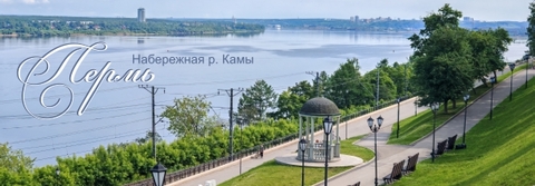 Урал Сувенир - Пермь магнит панорамный 115х40 мм №0008