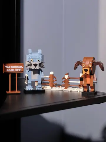 Конструктор Brick Labs : Волк и Пес — Жил был Пёс
