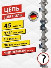 Цепь пильная в кольце DDE 90SG 3/8