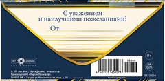 Открытка-конверт, 