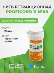 Нить стоматологическая ретракционная ProfiCord №00 без пропитки (2,54 м) Clean+Safe