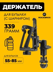 Флягодержатель раздвижной для мотоцикла Rockbros 31210008002