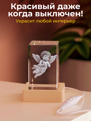 Ночник 