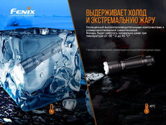 Фонарь Fenix ​​ТК16 V2.0 3100 lm аккумуляторный