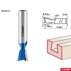 ЗУБР 9.5 x 10 мм, угол 9°, фреза пазовая фасонная ?Ласточкин Хвост?, Профессионал (28748-9.5)