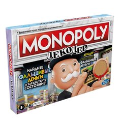 Монополия: Декодер