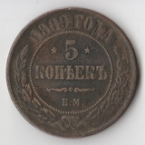 K11751 1869 5 копеек ЕМ K11751 1869 5 копеек ЕМ