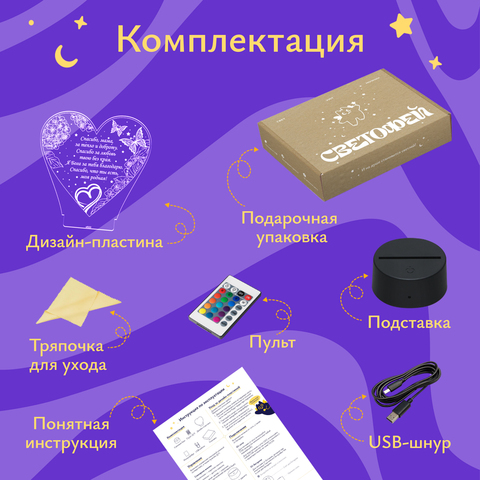 Ночник подарок любимой маме на 8 марта