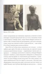 Хелен Миррен: Не называйте меня 