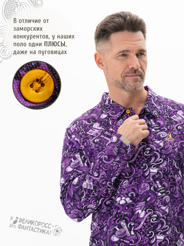 Поло с длинным рукавом «Это Прогресс!» мужское