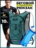 Картинка рюкзак беговой Nevo Rhino 9006-nw Pure green - 1