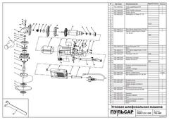 Корпус редуктора в сборе ПУЛЬСАР 125-1000/С/1200/С (792-469-122)