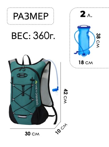 Картинка рюкзак беговой Nevo Rhino 9006-nw Pure green - 2
