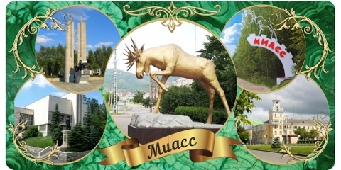 Урал Сувенир - Миасс кружка керамика 300 мл №0003