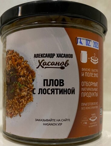 Плов с лосятиной