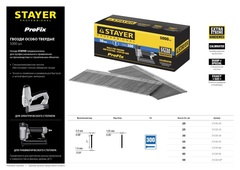 STAYER гвозди тип 300 (47/J/F), 20 мм, калибр 18GA. 5000 шт. (31530-20)